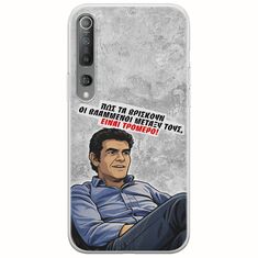 Θήκη Epic Quotes - Βλαμμένοι Xiaomi Mi 10  / Mi 10 Pro Flexible TPU (Διάφανη Σιλικόνη)