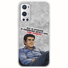 Θήκη Epic Quotes - Βλαμμένοι OnePlus 9 Pro Flexible TPU (Διάφανη Σιλικόνη)