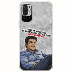 Θήκη Epic Quotes - Βλαμμένοι Xiaomi Redmi Note 10 5G Flexible TPU (Διάφανη Σιλικόνη)