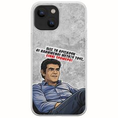 Θήκη Epic Quotes - Βλαμμένοι iPhone 13 mini Flexible TPU (Διάφανη Σιλικόνη)