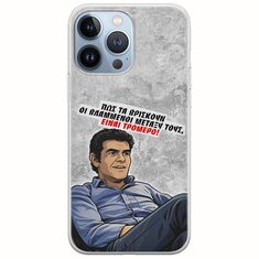Θήκη Epic Quotes - Βλαμμένοι iPhone 13 Pro Flexible TPU (Διάφανη Σιλικόνη)