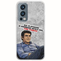 Θήκη Epic Quotes - Βλαμμένοι OnePlus Nord 2 5G Flexible TPU (Διάφανη Σιλικόνη)