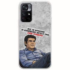 Θήκη Epic Quotes - Βλαμμένοι Xiaomi Poco M4 Pro 5G Flexible TPU (Διάφανη Σιλικόνη)