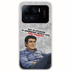 Θήκη Epic Quotes - Βλαμμένοι Xiaomi Mi 11 Ultra Flexible TPU (Διάφανη Σιλικόνη)