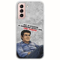 Θήκη Epic Quotes - Βλαμμένοι Samsung Galaxy S22 Flexible TPU (Διάφανη Σιλικόνη)