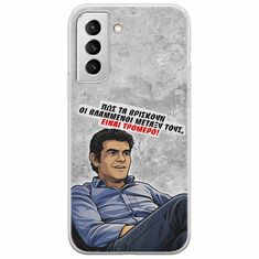 Θήκη Epic Quotes - Βλαμμένοι Samsung Galaxy S22 Plus Flexible TPU (Διάφανη Σιλικόνη)