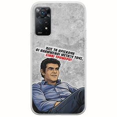 Θήκη Epic Quotes - Βλαμμένοι Xiaomi Redmi Note 11 Pro 4G / 5G Flexible TPU (Διάφανη Σιλικόνη)