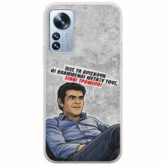 Θήκη Epic Quotes - Βλαμμένοι Xiaomi 12 Pro Flexible TPU (Διάφανη Σιλικόνη)