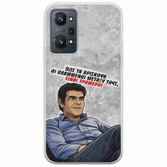 Θήκη Epic Quotes - Βλαμμένοι Realme GT Neo 2 5G Flexible TPU (Διάφανη Σιλικόνη)