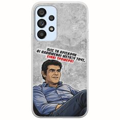 Θήκη Epic Quotes - Βλαμμένοι Samsung Galaxy A53 5G Flexible TPU (Διάφανη Σιλικόνη)