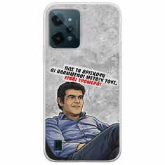 Θήκη Epic Quotes - Βλαμμένοι Realme C31 Flexible TPU (Διάφανη Σιλικόνη)