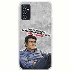 Θήκη Epic Quotes - Βλαμμένοι Samsung Galaxy M52 5G Flexible TPU (Διάφανη Σιλικόνη)