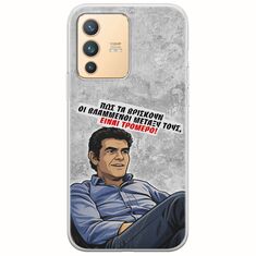 Θήκη Epic Quotes - Βλαμμένοι Vivo V23 5G Flexible TPU (Διάφανη Σιλικόνη)