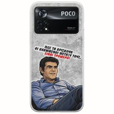Θήκη Epic Quotes - Βλαμμένοι Xiaomi Poco X4 Pro 5G Flexible TPU (Διάφανη Σιλικόνη)