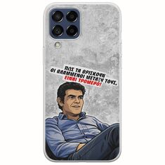 Θήκη Epic Quotes - Βλαμμένοι Samsung Galaxy M53 5G Flexible TPU (Διάφανη Σιλικόνη)