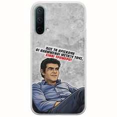 Θήκη Epic Quotes - Βλαμμένοι OnePlus Nord CE 5G Flexible TPU (Διάφανη Σιλικόνη)