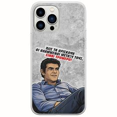Θήκη Epic Quotes - Βλαμμένοι iPhone 14 Pro Flexible TPU (Διάφανη Σιλικόνη)
