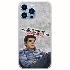 Θήκη Epic Quotes - Βλαμμένοι iPhone 14 Pro Max Flexible TPU (Διάφανη Σιλικόνη)