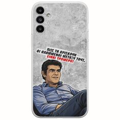 Θήκη Epic Quotes - Βλαμμένοι Samsung Galaxy A13 5G Flexible TPU (Διάφανη Σιλικόνη)