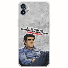 Θήκη Epic Quotes - Βλαμμένοι Nothing Phone (1) Flexible TPU (Διάφανη Σιλικόνη)