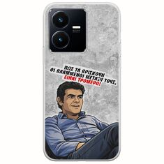 Θήκη Epic Quotes - Βλαμμένοι Vivo Y22s Flexible TPU (Διάφανη Σιλικόνη)