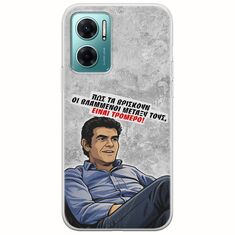 Θήκη Epic Quotes - Βλαμμένοι Xiaomi Redmi 10 5G Flexible TPU (Διάφανη Σιλικόνη)
