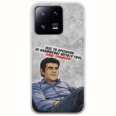 Θήκη Epic Quotes - Βλαμμένοι Xiaomi 13 Pro 5G Flexible TPU (Διάφανη Σιλικόνη)