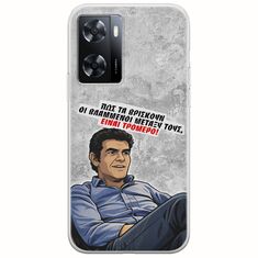 Θήκη Epic Quotes - Βλαμμένοι Oppo A57 4G Flexible TPU (Διάφανη Σιλικόνη)