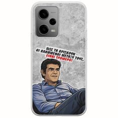 Θήκη Epic Quotes - Βλαμμένοι Xiaomi Poco X5 5G Flexible TPU (Διάφανη Σιλικόνη)