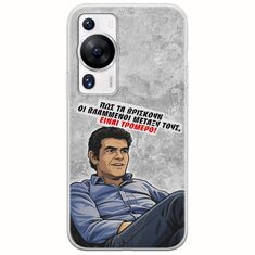 Θήκη Epic Quotes - Βλαμμένοι Huawei P60 Pro Flexible TPU (Διάφανη Σιλικόνη)