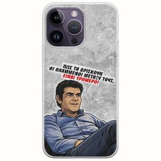 Θήκη Epic Quotes - Βλαμμένοι iPhone 15 Pro Flexible TPU (Διάφανη Σιλικόνη)