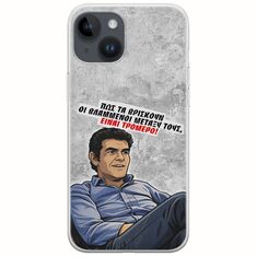 Θήκη Epic Quotes - Βλαμμένοι iPhone 15 Plus Flexible TPU (Διάφανη Σιλικόνη)