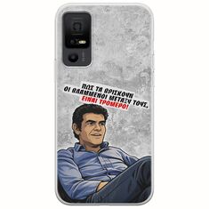Θήκη Epic Quotes - Βλαμμένοι TCL 40 NXTPAPER 5G Flexible TPU (Διάφανη Σιλικόνη)