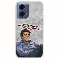 Θήκη Epic Quotes - Βλαμμένοι Motorola Moto G24 Flexible TPU (Διάφανη Σιλικόνη)