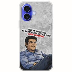 Θήκη Epic Quotes - Βλαμμένοι iPhone 16 Flexible TPU (Διάφανη Σιλικόνη)