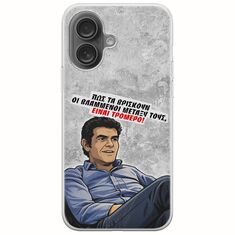 Θήκη Epic Quotes - Βλαμμένοι iPhone 16 Plus Flexible TPU (Διάφανη Σιλικόνη)
