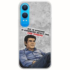 Θήκη Epic Quotes - Βλαμμένοι OnePlus Nord CE4 Lite 5G Flexible TPU (Διάφανη Σιλικόνη)
