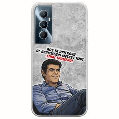 Θήκη Epic Quotes - Βλαμμένοι Realme C65 4G Flexible TPU (Διάφανη Σιλικόνη)