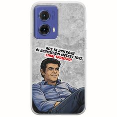 Θήκη Epic Quotes - Βλαμμένοι Motorola Moto G85 5G Flexible TPU (Διάφανη Σιλικόνη)