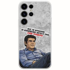 Θήκη Epic Quotes - Βλαμμένοι Samsung Galaxy S25 Ultra 5G Flexible TPU (Διάφανη Σιλικόνη)