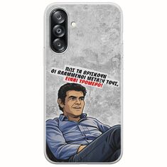 Θήκη Epic Quotes - Βλαμμένοι Samsung Galaxy A26 5G  Flexible TPU (Διάφανη Σιλικόνη)