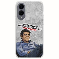 Θήκη Epic Quotes - Βλαμμένοι Samsung Galaxy S25 Edge 5G Flexible TPU (Διάφανη Σιλικόνη)