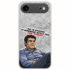 Θήκη Epic Quotes - Βλαμμένοι iPhone Air Flexible TPU (Διάφανη Σιλικόνη)