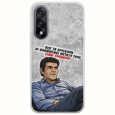 Θήκη Epic Quotes - Βλαμμένοι OnePlus Nord 5 5G Flexible TPU (Διάφανη Σιλικόνη)