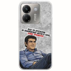 Θήκη Epic Quotes - Βλαμμένοι Xiaomi Poco M7 Pro 5G Flexible TPU (Διάφανη Σιλικόνη)