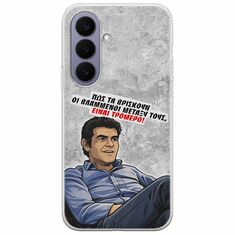 Θήκη Epic Quotes - Βλαμμένοι Samsung Galaxy S26 5G Flexible TPU (Διάφανη Σιλικόνη)