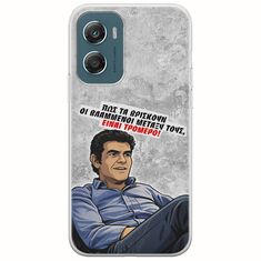 Θήκη Epic Quotes - Βλαμμένοι Motorola Moto G06 Flexible TPU (Διάφανη Σιλικόνη)