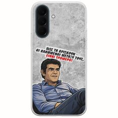 Θήκη Epic Quotes - Βλαμμένοι Samsung Galaxy A37 5G Flexible TPU (Διάφανη Σιλικόνη)