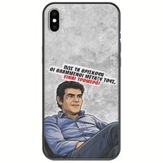 Θήκη Epic Quotes - Βλαμμένοι iPhone X / XS Black TPU (Μαύρη Σιλικόνη)