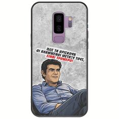 Θήκη Epic Quotes - Βλαμμένοι Samsung Galaxy S9 Plus Black TPU (Μαύρη Σιλικόνη)